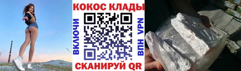 хочу   Краснодар  MEGA ссылки  Cocaine Эквадор 
