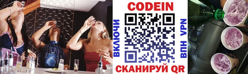 Кодеин Purple Drank  blacksprut зеркало  дарк нет официальный сайт  Краснодар 