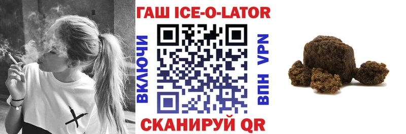 цены   Краснодар  ГАШ Ice-O-Lator 