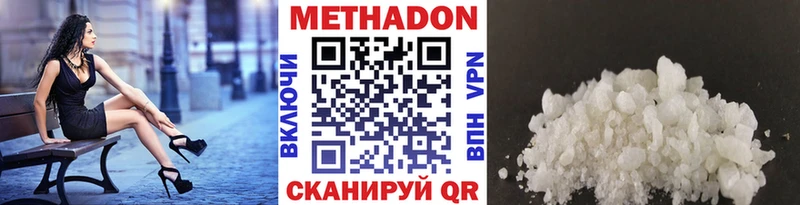 Метадон кристалл  Краснодар 